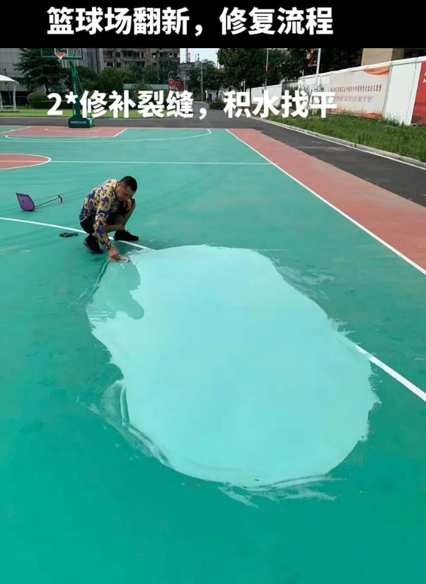 毛阳镇硅 PU 球场（篮球场 / 羽毛球场）  局部维修（破损＜30%）